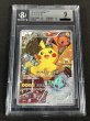 画像2: 〔BGS9鑑定済〕ピカチュウ(20thアニバーサリー)【P】{279/XY-P} (2)