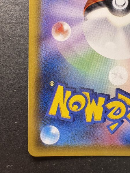 画像10: 〔状態A-〕リーリエ【SR】{066/060} (10)