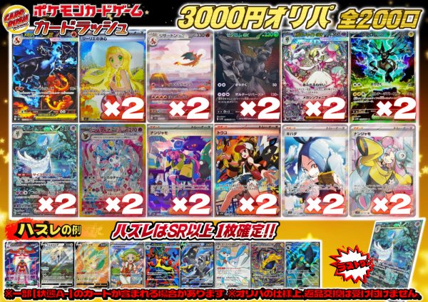 画像1: 《No.733》1パック3000円オリパ(※ラストワン有)【No.733】{￥3000} (1)