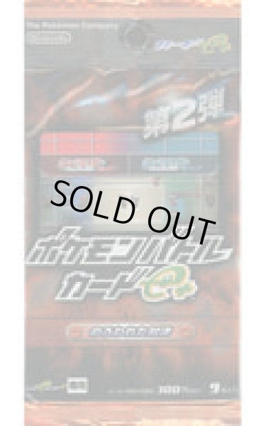 画像1: 拡張パック第2弾 のろわれた対決【未開封パック】{-} (1)