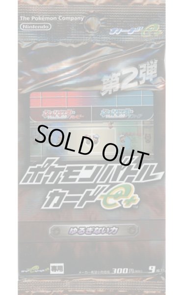 画像1: 拡張パック第2弾 ゆるぎない力【未開封パック】{-} (1)