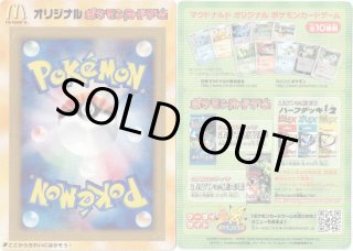 記念プロモ - カードラッシュ[ポケモン]