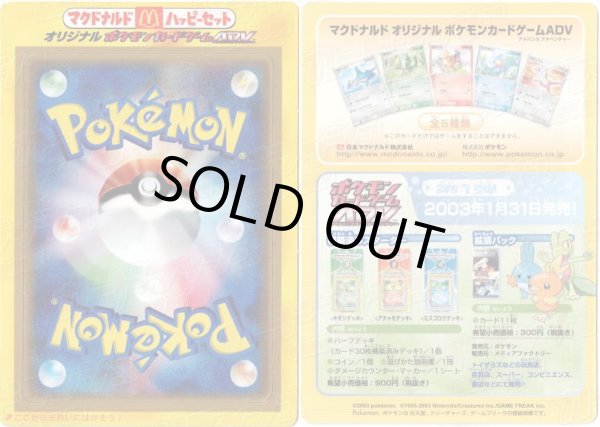 画像1: マクドナルド(黄/未剥がし)【-】 (1)