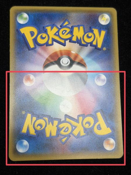 画像15: 〔状態C〕オカルトマニア(SR仕様)【-】{181/171} (15)