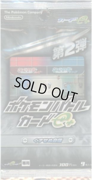 画像1: 拡張パック第2弾 くずせぬ自信【未開封パック】{-} (1)