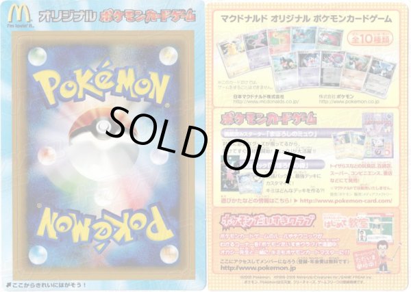 画像1: マクドナルド(青/未剥がし)【-】 (1)