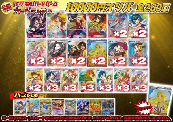 画像1: 《No.735》1パック10000円オリパ(※ラストワン有)【No.735】{￥10000} (1)