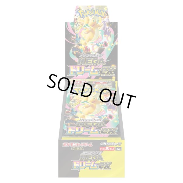 画像1: ハイクラスパック『MEGAドリームex』(M2a)【未開封BOX】{-} (1)