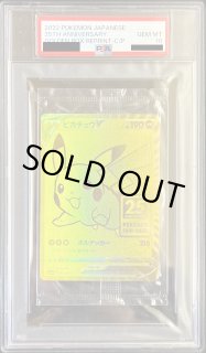 ピカチュウV(未開封)【-】{001/015} - カードラッシュ[ポケモン]