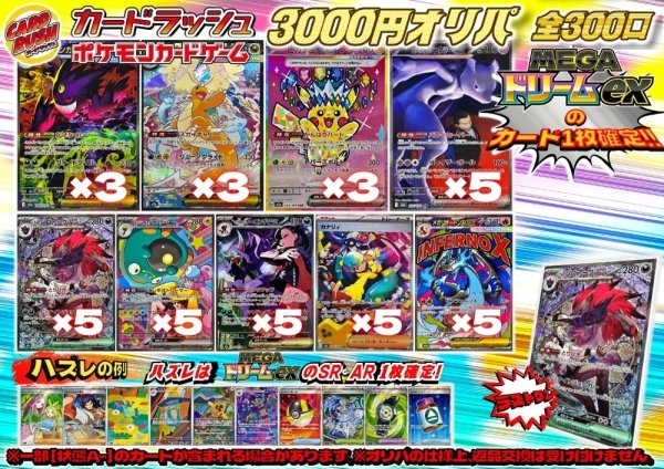 画像1: 《No.739》☆最新弾☆1パック3000円オリパ(※ラストワン有)【No.739】{￥3000} (1)