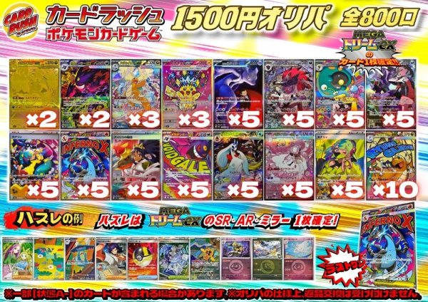 画像1: 《No.738》☆最新弾☆1パック1500円オリパ(※ラストワン有)【No.738】{￥1500} (1)