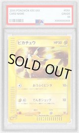 ピカチュウ PSA10 マクドナルド eカード 010/018 ピカチュウ PSA10 マクドナルド eカード 010/018 ピカチュウ PSA10