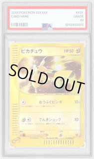 状態難/PSA10鑑定済〕ピカチュウ(マクドナルド)【-】{010/018}