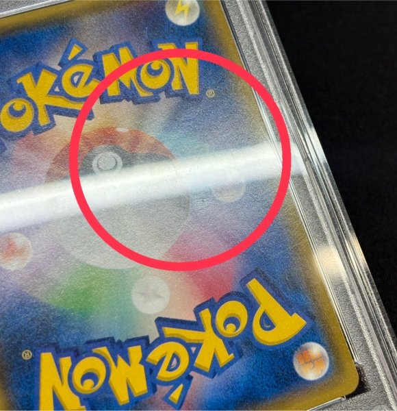 画像8: 〔※状態難/PSA9鑑定済〕ピカチュウ(バトルフェスタ2014)【P】{090/XY-P} (8)