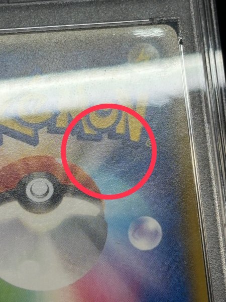 画像9: 〔※状態難/PSA9鑑定済〕ピカチュウ(バトルフェスタ2014)【P】{090/XY-P} (9)