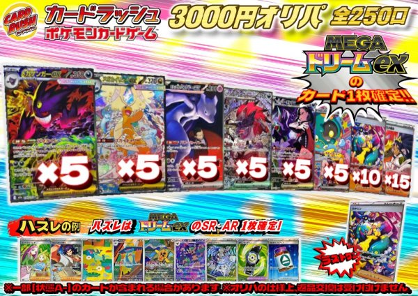 画像1: （※ラストワン賞排出済）《No.740》☆最新弾☆1パック3000円オリパ【No.740】{￥3000} (1)