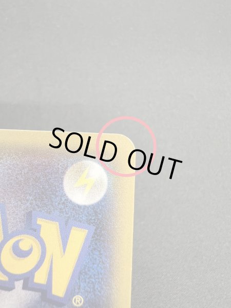 画像17: 〔状態B〕ポンチョを着たピカチュウ【P】{208/XY-P} (17)