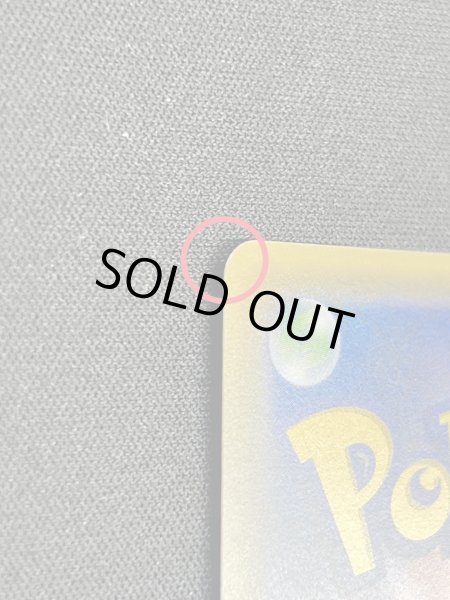 画像12: 〔状態A-〕スカル団ごっこピカチュウ【P】{013/SM-P} (12)