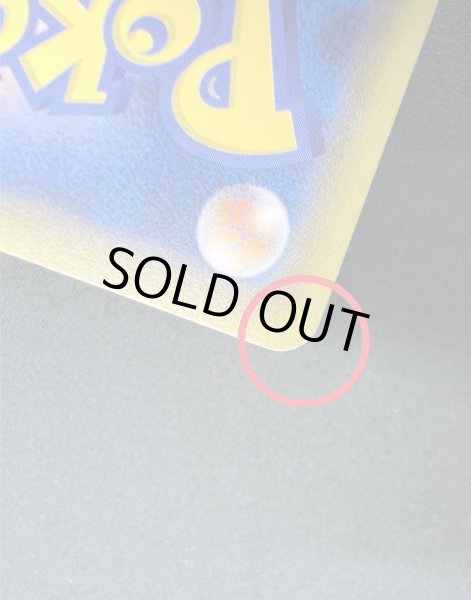 画像18: 〔状態B〕ポンチョを着たピカチュウ【P】{208/XY-P} (18)