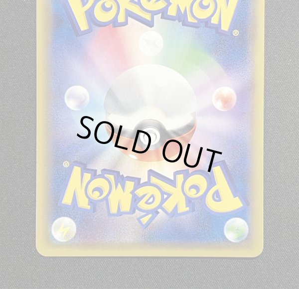 画像7: 〔状態A-〕スカル団ごっこピカチュウ【P】{013/SM-P} (7)