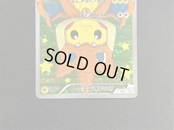 画像4: 〔状態B〕ポンチョを着たピカチュウ【P】{208/XY-P} (4)