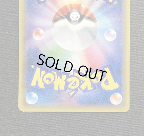 画像6: 〔状態A-〕スカル団ごっこピカチュウ【P】{013/SM-P} (6)