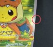 画像11: 〔状態B〕ポンチョを着たピカチュウ【P】{208/XY-P} (11)