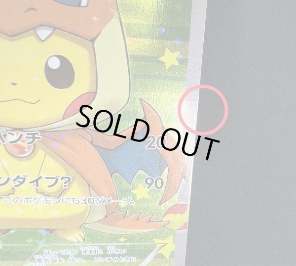 画像11: 〔状態B〕ポンチョを着たピカチュウ【P】{208/XY-P} (11)