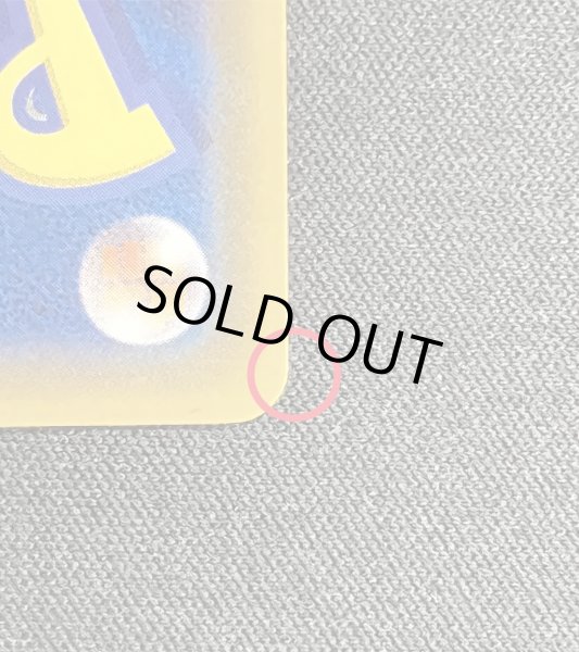 画像8: 〔状態A-〕スカル団ごっこピカチュウ【P】{013/SM-P} (8)