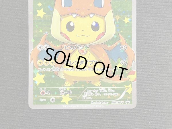 画像3: 〔状態B〕ポンチョを着たピカチュウ【P】{208/XY-P} (3)