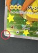 画像12: 〔状態B〕ポンチョを着たピカチュウ【P】{208/XY-P} (12)