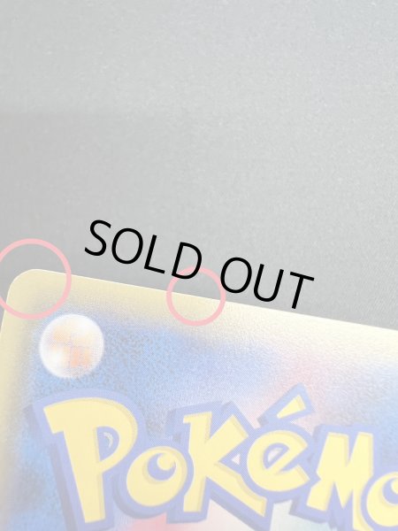 画像19: 〔状態B〕ポンチョを着たピカチュウ【P】{208/XY-P} (19)