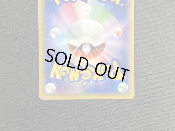 画像7: 〔状態B〕ポンチョを着たピカチュウ【P】{208/XY-P} (7)