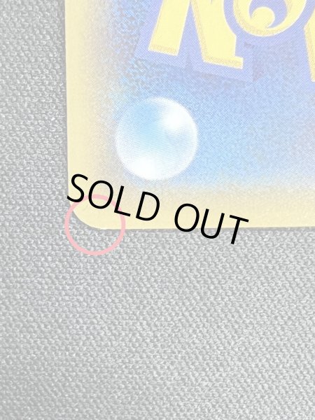 画像9: 〔状態A-〕スカル団ごっこピカチュウ【P】{013/SM-P} (9)