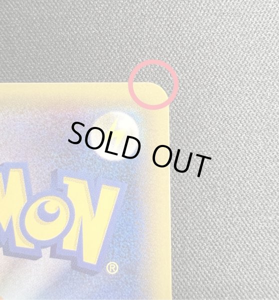 画像11: 〔状態A-〕スカル団ごっこピカチュウ【P】{013/SM-P} (11)