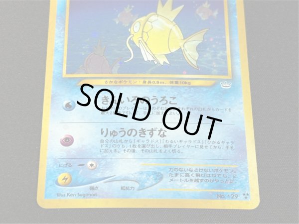 画像4: 〔状態B〕ひかるコイキング(めざめる伝説)【-】{旧裏} (4)