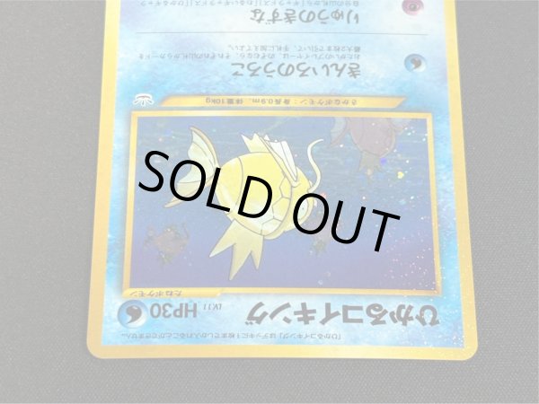 画像5: 〔状態B〕ひかるコイキング(めざめる伝説)【-】{旧裏} (5)