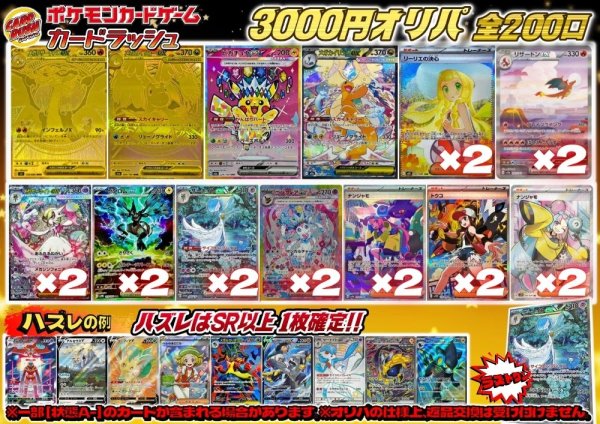 画像1: 《No.744》1パック3000円オリパ(※ラストワン有)【No.744】{￥3000} (1)