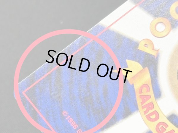 画像13: 〔状態B〕ひかるコイキング(めざめる伝説)【-】{旧裏} (13)