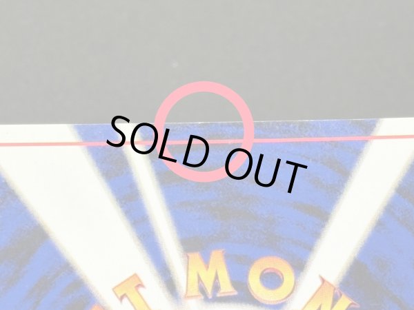 画像12: 〔状態B〕ひかるコイキング(めざめる伝説)【-】{旧裏} (12)