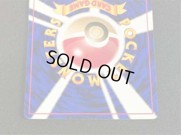 画像7: 〔状態B〕ひかるコイキング(めざめる伝説)【-】{旧裏} (7)