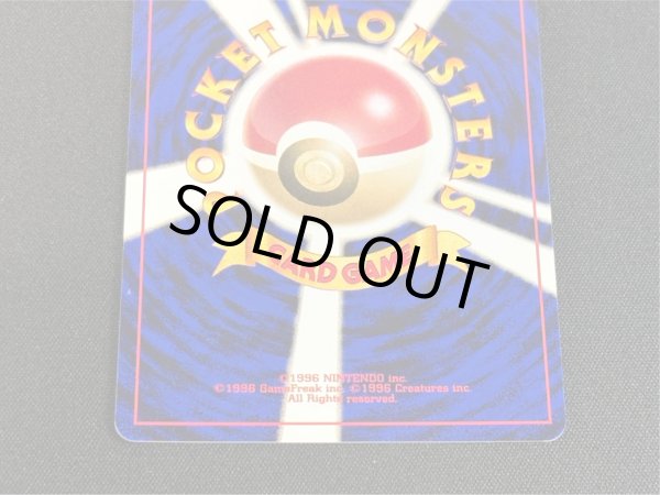 画像6: 〔状態B〕ひかるコイキング(めざめる伝説)【-】{旧裏} (6)