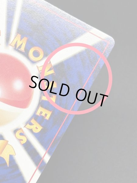 画像14: 〔状態B〕ひかるコイキング(めざめる伝説)【-】{旧裏} (14)