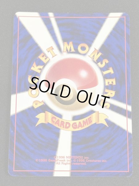 画像3: 〔状態B〕ひかるコイキング(めざめる伝説)【-】{旧裏} (3)