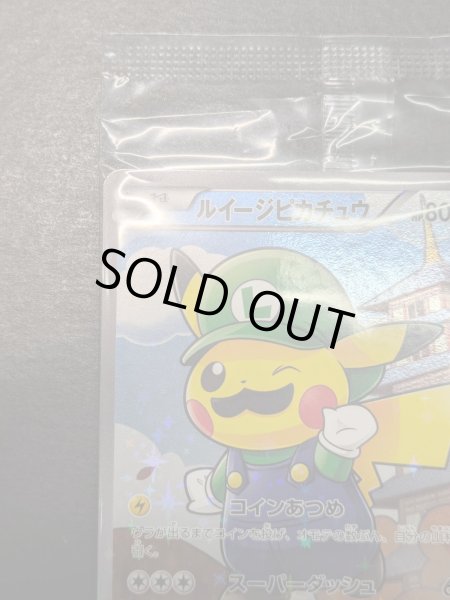 画像3: ルイージピカチュウ(未開封)【P】{296/XY-P} (3)
