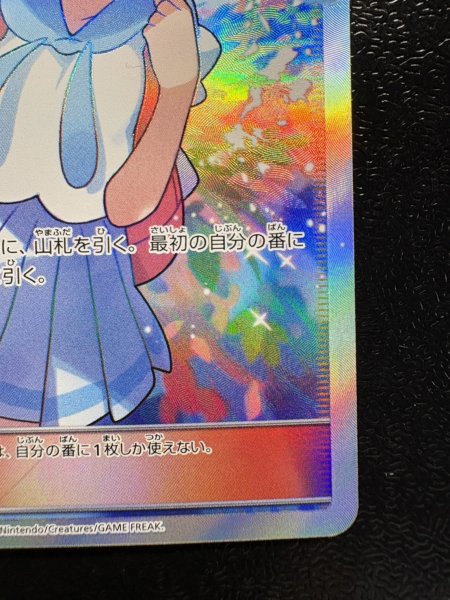 画像6: 〔状態A-〕リーリエ【SR】{119/114} (6)