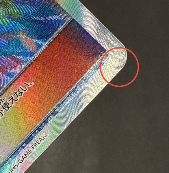 画像12: 〔状態A-〕リーリエ【SR】{119/114} (12)