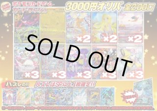 まとめ売特価！カードラッシュ様価格131800円→→→115000円にします！ カードラッシュ】ポケモンカードが日本最大級の通販サイト