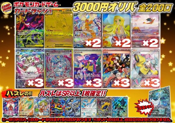 画像1: 《No.745》1パック3000円オリパ(※ラストワン有)【No.745】{￥3000} (1)