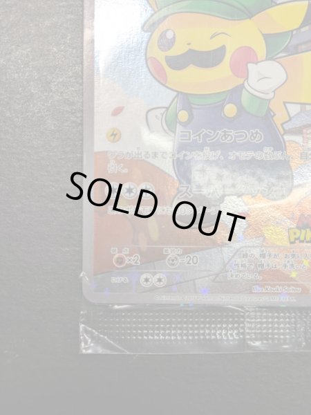 画像5: ルイージピカチュウ(未開封)【P】{296/XY-P} (5)